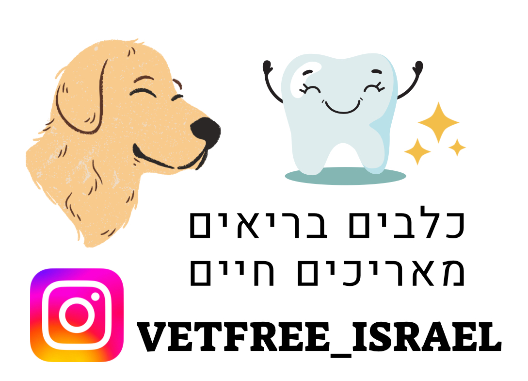 וטפרי ישראל