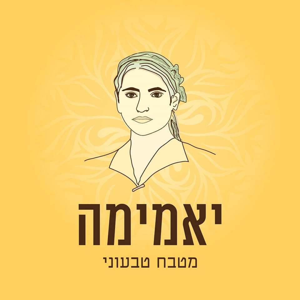 יאמימה