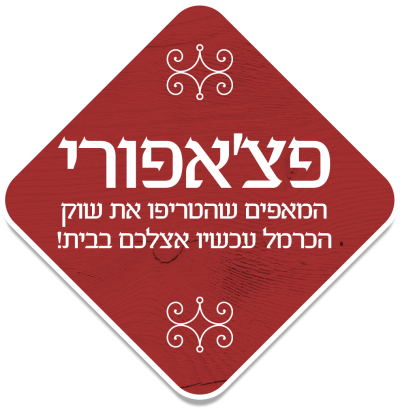 פצ'אפורי