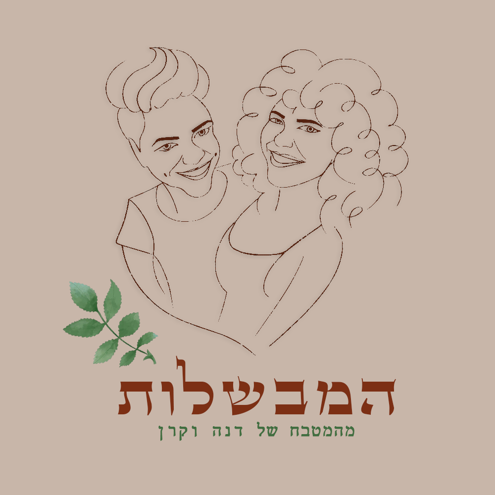 המבשלות