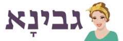 הפשטות שבבריאות