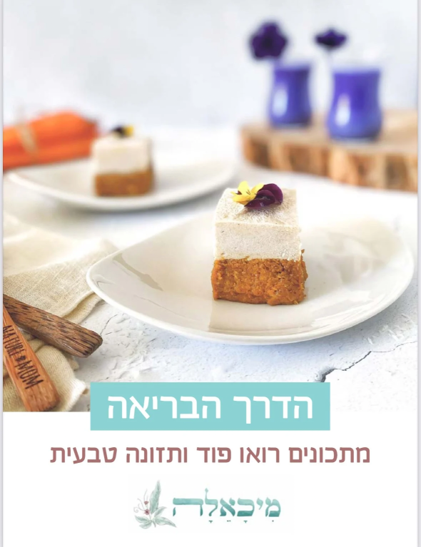 מיכאלה עפרוני- רפואה סינית, תזונה ובריאות טבעית