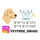 וטפרי ישראל
