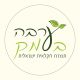 ערבה בעמק