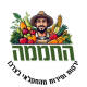 החממה - פירות וירקות